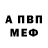 АМФЕТАМИН Розовый Marina Sviridenko