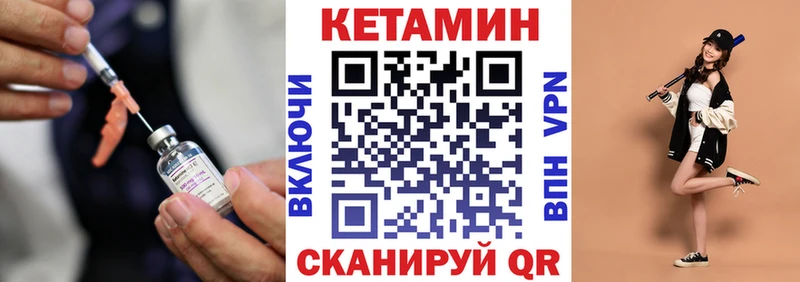 КЕТАМИН VHQ  Касимов 