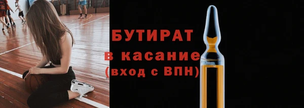 бутират Касимов