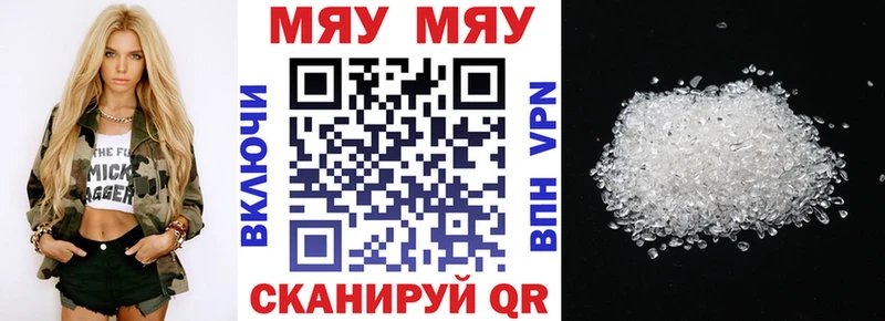 Мефедрон мяу мяу  купить   Касимов 